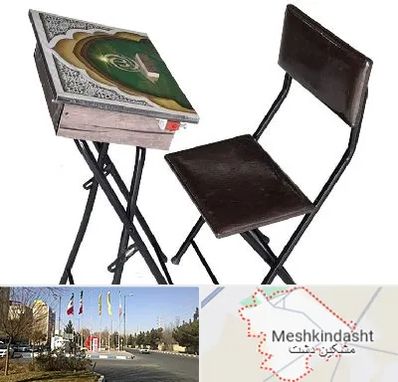 فروش میز نماز در مشکین دشت