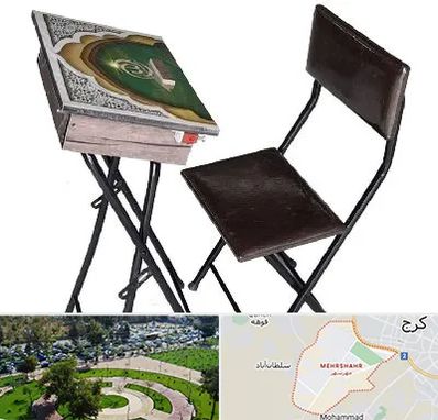 فروش میز نماز در مهرشهر کرج 