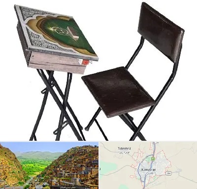 فروش میز نماز در کامیاران