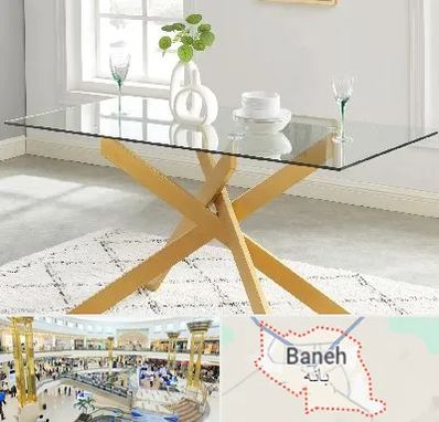 فروش میز شیشه ای در بانه