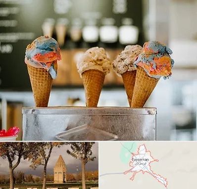 بستنی فروشی در تویسرکان