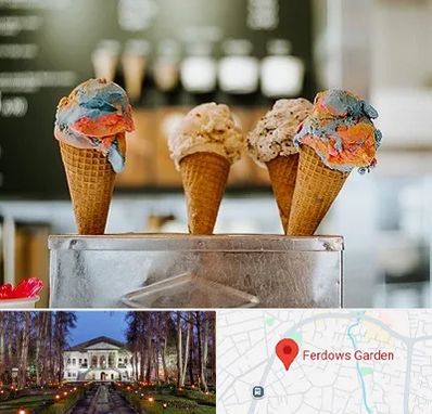 بستنی فروشی در باغ فردوس