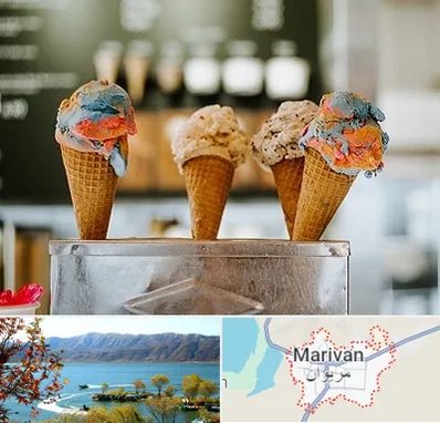 بستنی فروشی در مریوان