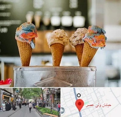 بستنی فروشی در ولیعصر شهریار