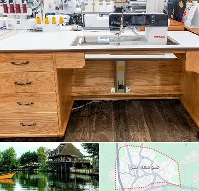 فروش میز چرخ خیاطی در صومعه سرا