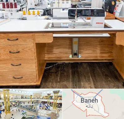 فروش میز چرخ خیاطی در بانه