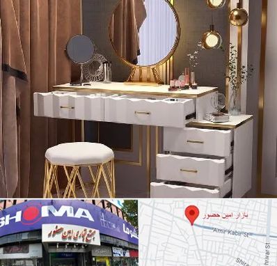 فروش میز آرایش در امین حضور