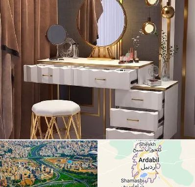 فروش میز آرایش در اردبیل