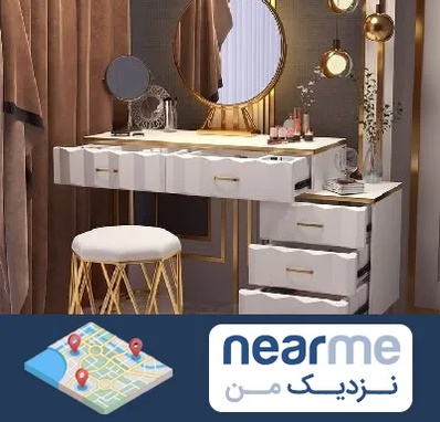 فروش میز آرایش در نزدیک من
