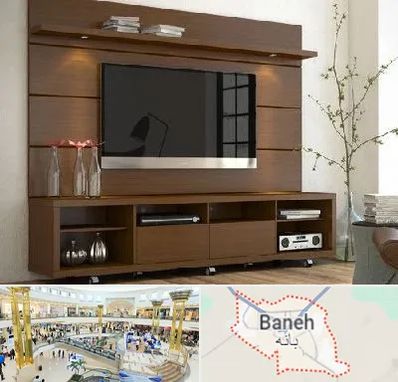 فروش میز تلویزیون در بانه