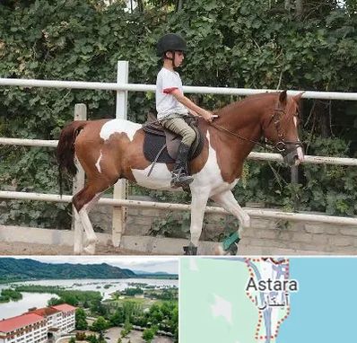 آموزش سوارکاری در آستارا