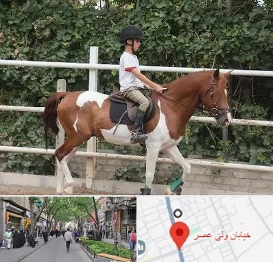 آموزش سوارکاری در ولیعصر شهریار