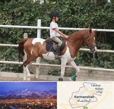 آموزش سوارکاری در کرمانشاه