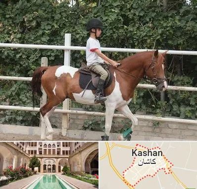 آموزش سوارکاری در کاشان