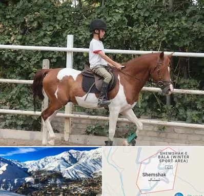 آموزش سوارکاری در شمشک