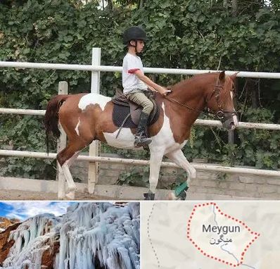 آموزش سوارکاری در میگون