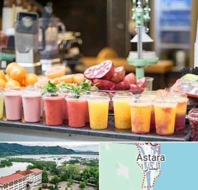 آب میوه فروشی در آستارا