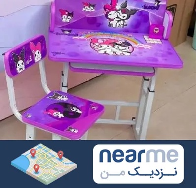 فروش میز و صندلی کودک در نزدیک من