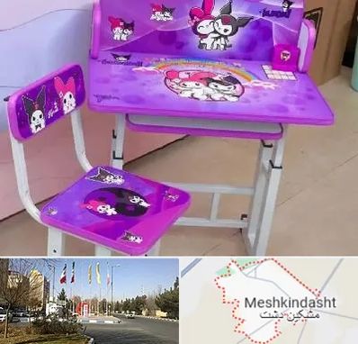 فروش میز و صندلی کودک در مشکین دشت