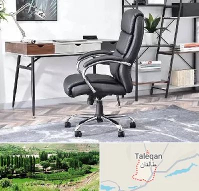 فروش صندلی اداری در طالقان