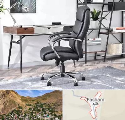 فروش صندلی اداری در فشم