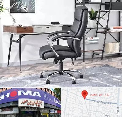فروش صندلی اداری در امین حضور