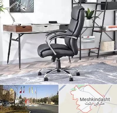 فروش صندلی اداری در مشکین دشت