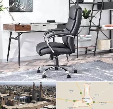 فروش صندلی اداری در سبزوار