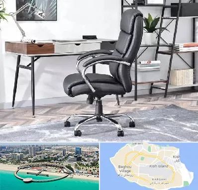 فروش صندلی اداری در کیش