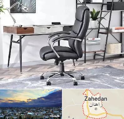 فروش صندلی اداری در زاهدان