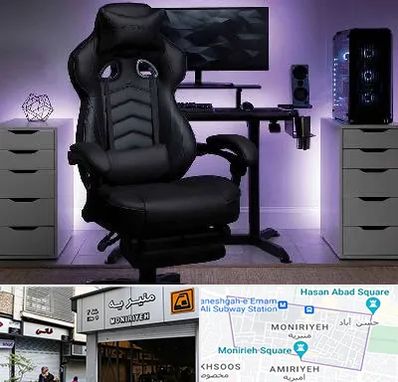 فروش صندلی گیمینگ در منیریه 