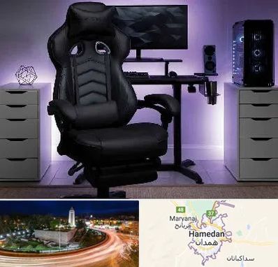 فروش صندلی گیمینگ در همدان