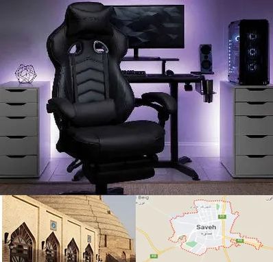فروش صندلی گیمینگ در ساوه