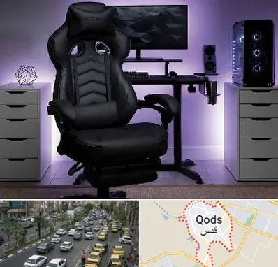 فروش صندلی گیمینگ در شهر قدس