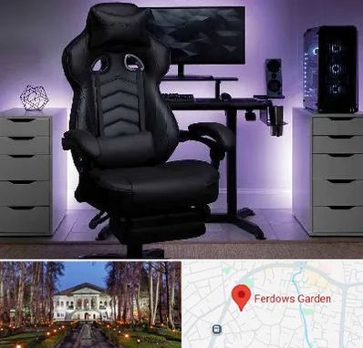 فروش صندلی گیمینگ در باغ فردوس