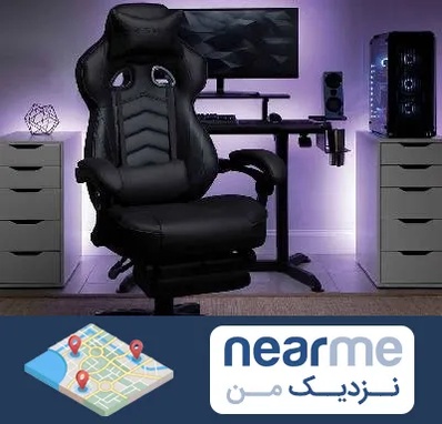 فروش صندلی گیمینگ در نزدیک من