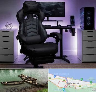 فروش صندلی گیمینگ در بندر انزلی