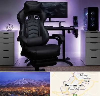 فروش صندلی گیمینگ در کرمانشاه