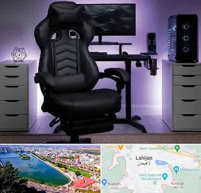 فروش صندلی گیمینگ در لاهیجان