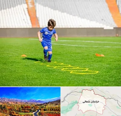 مدرسه فوتبال در خراسان شمالی