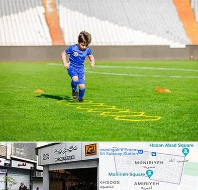 مدرسه فوتبال در منیریه