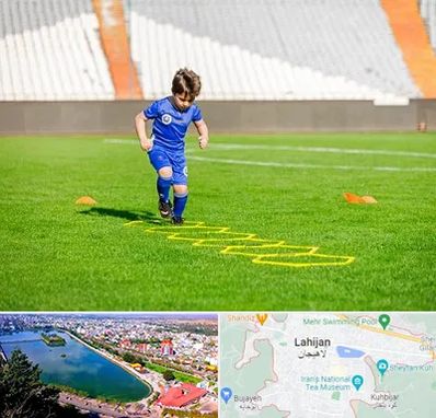 مدرسه فوتبال در لاهیجان