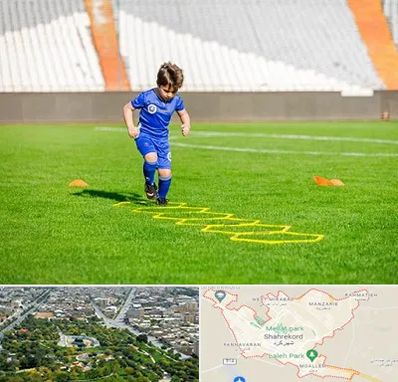 مدرسه فوتبال در شهرکرد