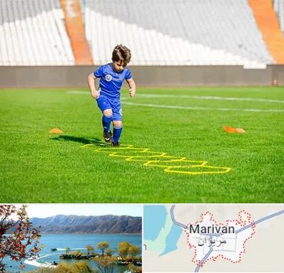 مدرسه فوتبال در مریوان