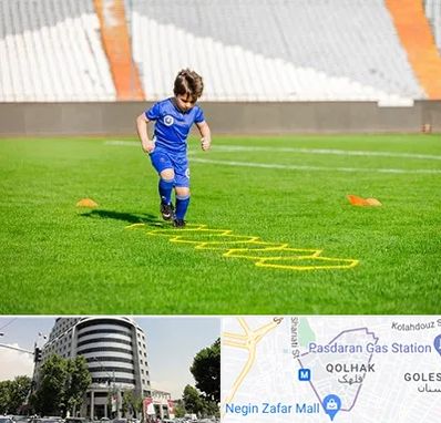 مدرسه فوتبال در قلهک