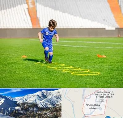 مدرسه فوتبال در شمشک