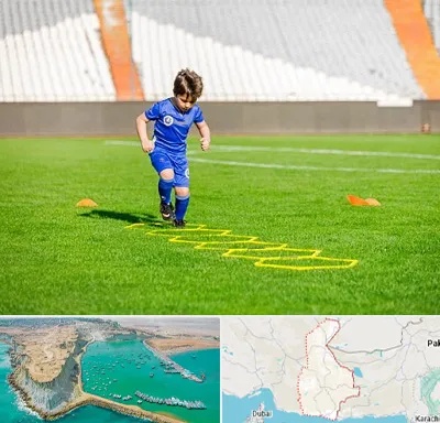 مدرسه فوتبال در سیستان و بلوچستان