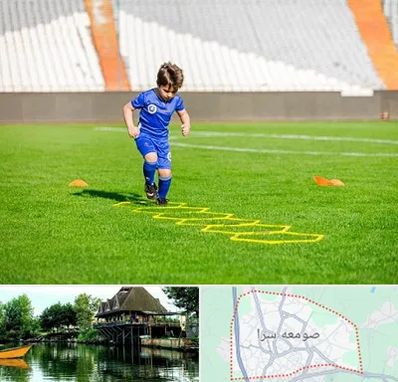 مدرسه فوتبال در صومعه سرا