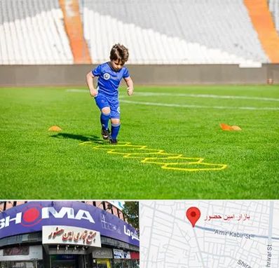 مدرسه فوتبال در امین حضور