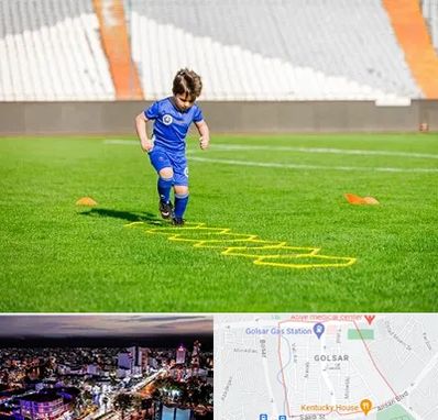 مدرسه فوتبال در گلسار رشت